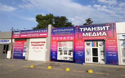 брендирование авто в Крыму